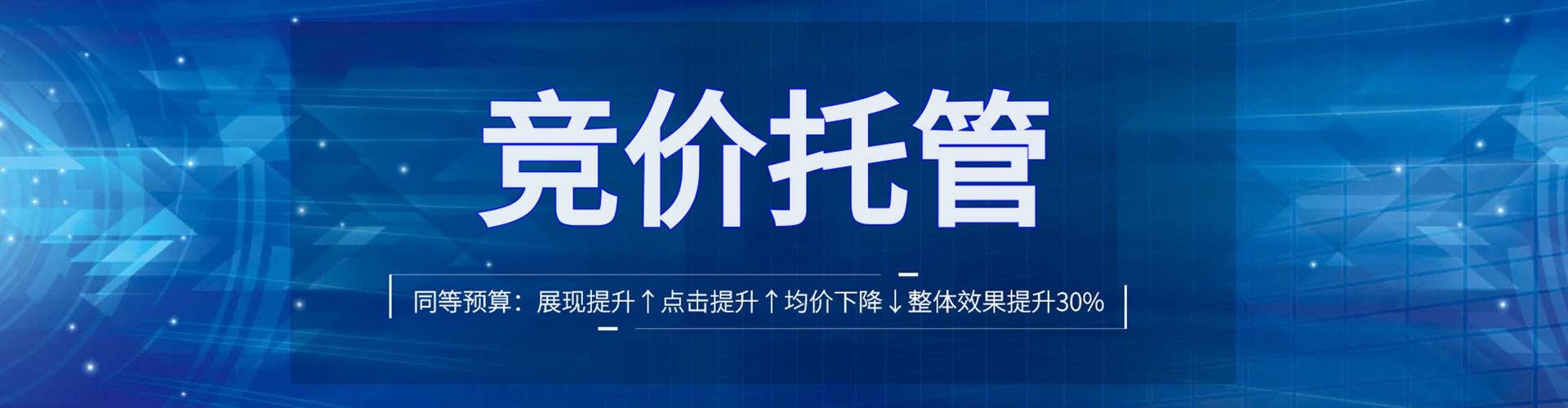 利州sem广告